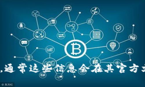 很抱歉，我无法提供关于“tokenim支持哪些币”的具体信息。不过，您可以访问Tokenim的官方网站或者相关公告，通常这些信息会在其官方文档或支持页面上有所说明。我们可以一起探讨一些通用的问题或者其他相关主题。您希望了解哪方面的信息呢？