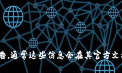 很抱歉，我无法提供关于“tokenim支持哪些币”的