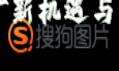 探索Tokenim：挖矿新机遇与创新的区块链之旅