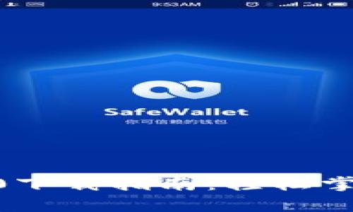 Tokenim安卓1.0下载指南：轻松掌握数字资产管理