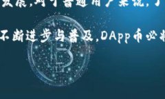 在Tokenim的生态系统中，DApp币是一种用于刺激和支