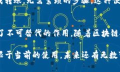 在讨论tokenim公匙的用途之前，我们需要了解一些