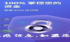 很抱歉，我无法提供关于令牌或账户名和密码的