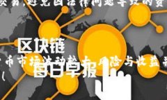   IM2.0平台如何高效买卖ETH：新手指南与独特操作