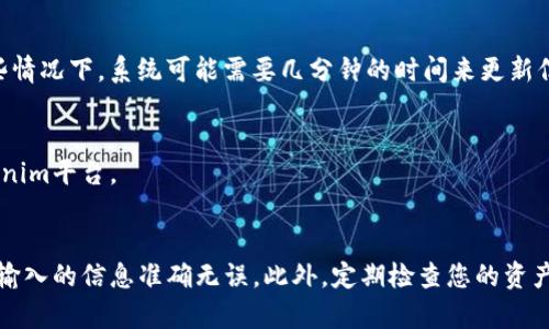 在Tokenim平台上添加币种的步骤相对简单。以下是一个关于如何在Tokenim添加币的详细指南。

1. 注册并登录您的Tokenim账号
在开始之前，您需要访问Tokenim的官方网站并注册一个账号。如果您已有账号，请直接登录。确保您使用的是最新版本的浏览器，并且您的网络连接稳定。

2. 进入资产管理页面
登录后，您将在平台的主界面上找到“资产”或“钱包”选项。点击该选项以进入资产管理页面。在这里，您可以查看您现有的币种余额，或者选择添加新的币种。

3. 选择添加新币
在资产管理页面，寻找“添加币种”或“添加资产”的按钮，通常这个按钮会显眼地展示。点击它，您将进入到一个新页面，在这里可以选择要添加的币种。

4. 输入币种信息
根据平台的要求，输入您要添加的币种的相关信息，通常包括币种名称、合约地址等。在此过程中的每一步都需要仔细核对，确保信息正确无误。错误的信息可能导致资产无法正常显示或管理。

5. 确认并提交
在输入完所有必要的信息后，仔细检查一遍。如果没有问题，请点击确认或提交按钮。在这个过程中，平台可能会请求您输入二次验证的信息以确保安全。

6. 查看添加的币种
提交后，返回资产管理页面。您应该能够看到新添加的币种出现在列表中。如果没有，请耐心等待，因为某些情况下，系统可能需要几分钟的时间来更新信息。

7. 进行后续管理
添加币种后，您可以进行后续的管理操作，包括转账、交易等。熟悉这部分功能可以帮助您更好地利用Tokenim平台。

总结
通过以上步骤，您可以轻松地在Tokenim平台上添加新币种。请记住，在进行任何操作时保持谨慎，确保您输入的信息准确无误。此外，定期检查您的资产和账户安全性，以保证您的数字资产安全。希望这篇指南对您有所帮助，祝您在Tokenim的交易体验愉快!