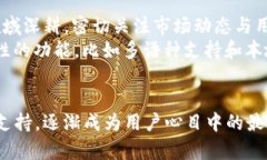   imToken 2.0更新：全新体验与独特功能，让区块链