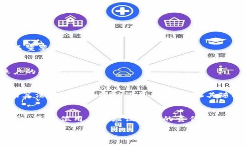 如果你在寻找IM2.0的助记词，通常这类信息的获取涉及到一些关键的步骤和注意事项。以下是一些关于如何获取和保管助记词的建议和说明。

什么是IM2.0的助记词？
IM2.0的助记词是一组用于确保用户安全和身份验证的重要词语。它常用于区块链应用程序和加密货币钱包中，是用户唯一的访问钥匙。如果你遗忘了助记词，可能会失去对你的资产的访问权限，因此妥善保管这一信息至关重要。

如何找到IM2.0的助记词
助记词通常在你首次创建IM2.0账户时生成。这些词汇是随机的，并且根据特定的标准生成，通常由12到24个单词组成。在你创建账户的过程中，系统会向你提供一个界面来记录这些助记词。请务必在生成后将其安全记录下来。

妥善保管助记词
妥善保管助记词是保护你账户的关键。以下是一些建议：
ul
    li物理备份：将助记词写在纸上，并存放在安全的地方，例如保险箱或安全的抽屉里。/li
    li数字备份：如果你选择保存在手机或电脑上，确保使用加密软件来保护这些文件不被未经授权的访问。/li
    li切勿在线存储：避免将助记词存储在邮箱或云存储服务中，以免被黑客攻击。/li
/ul

常见问题解答

h4如果我丢失了助记词怎么办？/h4
一旦丢失助记词，你可能无法恢复账户和资产。这就是为什么在创建账户时妥善保管助记词至关重要。

h4助记词是否可以恢复？/h4
助记词本身是不可恢复的。这意味着如果你没有备份而丢失了助记词，就无法重新获得访问账户的权利。

h4助记词的生成过程是什么样的？/h4
助记词是通过熵（随机性）生成的，这样可以确保其独特性和安全性。IM2.0可能采用一些标准的算法来生成这些助记词，从而保证其随机性，并防止暴力破解。

总结
IM2.0的助记词是保护你的数字资产和身份的重要工具。确保在创建时记录并安全保管这些词汇，是每位用户都应该谨记的责任。在使用和存储助记词时请保持谨慎，这将帮助你避免未来的不必要损失。

希望以上信息对你有所帮助！如果有其他问题，请随时询问。