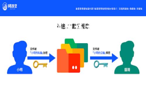 如果你在寻找IM2.0的助记词，通常这类信息的获取涉及到一些关键的步骤和注意事项。以下是一些关于如何获取和保管助记词的建议和说明。

什么是IM2.0的助记词？
IM2.0的助记词是一组用于确保用户安全和身份验证的重要词语。它常用于区块链应用程序和加密货币钱包中，是用户唯一的访问钥匙。如果你遗忘了助记词，可能会失去对你的资产的访问权限，因此妥善保管这一信息至关重要。

如何找到IM2.0的助记词
助记词通常在你首次创建IM2.0账户时生成。这些词汇是随机的，并且根据特定的标准生成，通常由12到24个单词组成。在你创建账户的过程中，系统会向你提供一个界面来记录这些助记词。请务必在生成后将其安全记录下来。

妥善保管助记词
妥善保管助记词是保护你账户的关键。以下是一些建议：
ul
    li物理备份：将助记词写在纸上，并存放在安全的地方，例如保险箱或安全的抽屉里。/li
    li数字备份：如果你选择保存在手机或电脑上，确保使用加密软件来保护这些文件不被未经授权的访问。/li
    li切勿在线存储：避免将助记词存储在邮箱或云存储服务中，以免被黑客攻击。/li
/ul

常见问题解答

h4如果我丢失了助记词怎么办？/h4
一旦丢失助记词，你可能无法恢复账户和资产。这就是为什么在创建账户时妥善保管助记词至关重要。

h4助记词是否可以恢复？/h4
助记词本身是不可恢复的。这意味着如果你没有备份而丢失了助记词，就无法重新获得访问账户的权利。

h4助记词的生成过程是什么样的？/h4
助记词是通过熵（随机性）生成的，这样可以确保其独特性和安全性。IM2.0可能采用一些标准的算法来生成这些助记词，从而保证其随机性，并防止暴力破解。

总结
IM2.0的助记词是保护你的数字资产和身份的重要工具。确保在创建时记录并安全保管这些词汇，是每位用户都应该谨记的责任。在使用和存储助记词时请保持谨慎，这将帮助你避免未来的不必要损失。

希望以上信息对你有所帮助！如果有其他问题，请随时询问。