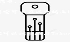 比特币（BTC）作为全球最著名的加密货币，主要