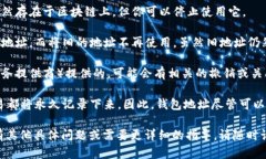 关于“im是否可以注销钱包地址”这个问题，原则