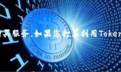 在讨论“tokenim能买ram吗”之前，我们需要了解这
