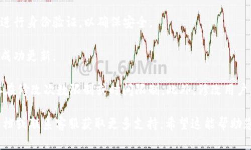 在IM 2.0平台上，用户是可以修改自己的用户名的，不过修改的具体步骤可能会因平台的不同而有所差异。一般来说，可以通过以下步骤进行用户名更改：

1. **登录账户**：首先，需要使用您的账户信息登录IM 2.0平台。

2. **进入个人设置**：在登录后，找到个人资料或账户设置的选项，通常可以在页面的右上角或左侧菜单中找到。

3. **查找用户名修改选项**：在个人设置中，寻找有关用户名或个人资料的选项，通常会有“编辑”或“修改”按钮。

4. **输入新用户名**：点击修改后，输入您想要的新用户名。请注意，某些平台可能对用户名有特定的格式要求，例如长度限制、字符种类等。

5. **保存更改**：确认修改无误后，保存更改。系统可能会要求您进行身份验证，以确保安全。

6. **检查更新**：最后，检查您的个人资料，确认新的用户名已经成功更新。

需要注意的是，并非所有平台都允许用户频繁更改用户名，可能存在修改次数限制或时间限制。此外，修改用户名可能会影响您的社交关系或某些绑定的服务，因此请谨慎处理。

如果您在此过程中遇到任何困难，建议查阅IM 2.0的官方帮助文档或联系客服获取更多支持。希望这能帮助您顺利更改用户名！
