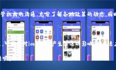 关于imToken是否会被监管的问题，涉及到加密货币