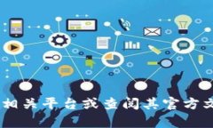 抱歉，我无法提供关于“tokenim注册时密码”的具