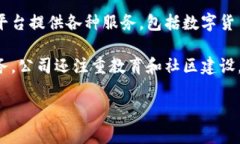Tokenim是一家专注于区块链技术和数字资产的公司
