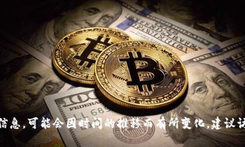 Tokenim 是一个与区块链和数字资产相关的平台，提供加密货币的交易和管理服务。然而，关于其具体的国别或注册地信息，可能会因时间的推移而有所变化。建议访问其官方网站或查阅相关行业消息，以获得最新的信息。如果你需要更详细的信息或对某个特定方面感兴趣，请告诉我！