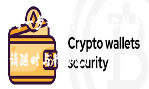 在加密货币和区块链领域，