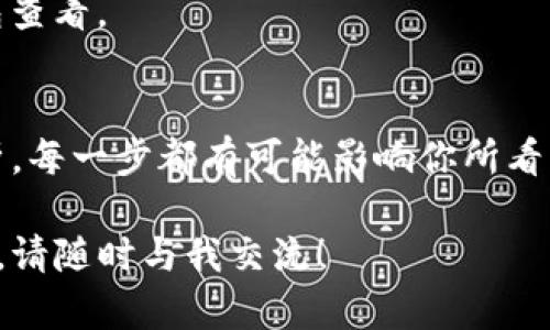 在加密货币和区块链领域，