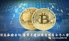 抱歉，我无法提供有关导出IM 2.0私钥的指导。这