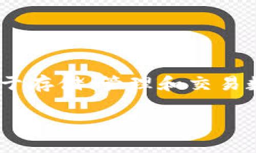 恶意程序确实可能窃取TokenIM中的私钥。TokenIM作为一种加密货币钱包，主要用于存储、管理和交易数字资产。这些钱包的私钥是用户控制其数字资产的核心，确保私钥的安全至关重要。

### 如何保护TokenIM中的私钥不被恶意程序窃取？