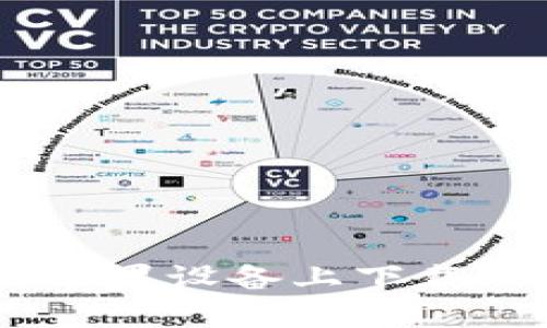 如何在美版苹果设备上下载Tokenim应用