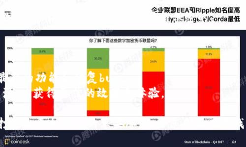    如何下载 Tokenim 苹果肌：详细步骤与指南  / 

 guanjianci  Tokenim, 苹果肌, 下载, 应用程序  /guanjianci 

 在如今这个数字化的时代，越来越多的应用程序应运而生，Tokenim是一款备受欢迎的应用，因其独特的功能和用户友好的界面而受到广大用户的青睐。特别是