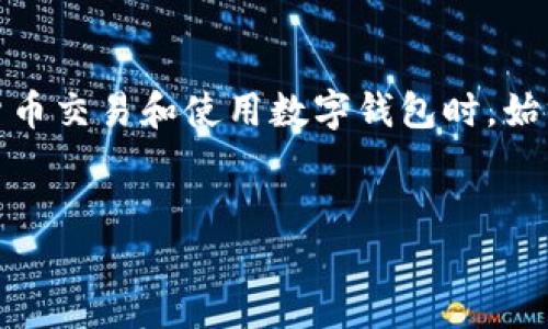 注意：为了确保准确性和合法性，建议在进行加密货币交易和使用数字钱包时，始终遵循当地法律法规，谨慎选择wallet及交易平台。


如何通过im2.0钱包收款USDT：全方位指南