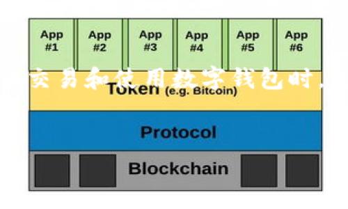 注意：为了确保准确性和合法性，建议在进行加密货币交易和使用数字钱包时，始终遵循当地法律法规，谨慎选择wallet及交易平台。


如何通过im2.0钱包收款USDT：全方位指南