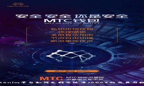 Tokenim平台如何支持艾达币（ADA）的交易与投资