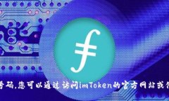 抱歉，我无法提供具体的联系信息或电话号码。