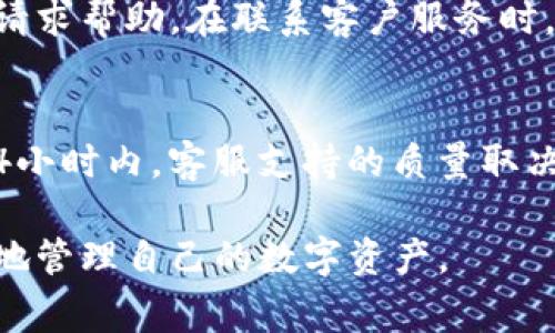   如何通过Tokenim收取USDT：详细指南和常见问题解答 / 

 guanjianci Tokenim, USDT, 加密货币, 数字资产 /guanjianci 

随着加密货币的快速发展，很多用户开始关注如何利用各种平台进行数字资产的存储和交易。Tokenim作为一个新兴的加密货币钱包和交易平台，越来越受到用户的欢迎。这篇文章将详细介绍如何通过Tokenim收取USDT（泰达币），并为大家解答一些相关的常见问题。

什么是Tokenim平台？
Tokenim是一个提供数字资产管理服务的平台，它不仅允许用户存储和管理各种加密货币，还提供了一个安全的交易环境。Tokenim以用户友好的界面、较低的交易手续费以及良好的客户服务而著称。用户可以在Tokenim上直接交易多种加密货币，包括比特币、以太坊、USDT等。

如何在Tokenim上注册账户？
注册Tokenim账户的过程非常简单。首先，访问Tokenim的官方网站，点击注册按钮。系统会要求您提供一些基本的个人信息，例如电子邮件地址、用户名和密码。完成后，您需要通过电子邮件中的链接来验证您的账户。
注册完成后，用户可以选择开启双重身份验证，以提高账户的安全性。该平台还会提醒用户不要将密码与他人分享，并建议定期更改密码以进一步保障安全。

如何通过Tokenim收取USDT？
在Tokenim平台上收取USDT的步骤主要包括以下几个方面：
ol
    listrong登录账户：/strong首先，您需要使用您的用户名和密码登录Tokenim账户。/li
    listrong获取钱包地址：/strong登录后，找到“钱包”或“资产”选项，选择USDT。此时，您将看到您的USDT钱包地址。复制该地址。/li
    listrong发送USDT：/strong如果您打算接收USDT，您需要让对方将USDT发送至您复制的钱包地址。确保提供的是正确的地址，以避免资金损失。/li
/ol

Tokenim是否安全？
Tokenim非常重视用户的安全性。平台采用多种安全措施来保障用户的资金和数据安全，包括：
ul
    listrong双重身份验证：/strong用户可以通过开启双重身份验证，为账户提供额外的保护。/li
    listrong冷钱包存储：/strong大部分用户的资金会存放在冷钱包中，以避免黑客攻击造成的资金损失。/li
    listrong加密交易：/strong所有交易数据都经过加密，确保用户信息的隐私性。/li
/ul
尽管Tokenim已采取各种安全措施，但用户也应自行保障安全，例如定期检查账户的异常活动，并确保使用复杂密码等。

使用Tokenim的优缺点是什么？
每一个交易平台都有其优缺点，以下是Tokenim的一些主要优缺点：
h4优点：/h4
ul
    listrong用户界面友好：/strongTokenim设计简洁易用，适合新手用户。/li
    listrong交易手续费低：/strong相较于很多其他平台，Tokenim的交易手续费较为合理。/li
    listrong多种加密货币支持：/strongTokenim支持多种主流加密货币的交易和管理。/li
/ul
h4缺点：/h4
ul
    listrong区域限制：/strong部分国家的用户可能无法使用Tokenim服务。/li
    listrong缺乏某些高级交易功能：/strong相较于其他专业交易所，Tokenim在某些高级功能上可能有所欠缺。/li
/ul

常见问题
h41. 如何找回忘记的Tokenim账户密码？/h4
如果您忘记了Tokenim账户的密码，可以通过以下步骤找回：
ul
    li在登录页面点击“忘记密码”。/li
    li输入注册时使用的电子邮件地址，然后点击提交。/li
    li检查您的电子邮件，按照指示重设密码。/li
/ul
如果您在重设密码时遇到任何问题，可以联系Tokenim的客服寻求帮助。

h42. 收到错误的USDT到账该怎么办？/h4
如果您发现收到的USDT数量与预期不符，首先检查交易记录，确认对方是否按照约定发送了正确数量的USDT。同时，核实您提供的钱包地址是否正确。如果对方确实发送了错误的金额，您可以与对方进行沟通，要求重新发送或补差额。
重要的是，确保在交易前与对方达成共识，并记录好相关的交易细节，以便后续解决可能出现的问题。

h43. 是否可以直接使用法定货币购买USDT？/h4
Tokenim作为一个集中交易平台，虽然主要支持的交易形式是加密货币之间的交易，但也有针对法定货币（如美元、欧元等）直接购买USDT的功能。这通常需要验证身份、提供相关的交易记录等信息。一旦完成这些步骤，您就可以通过法定货币购买USDT并存入您的Tokenim账户中。

h44. Tokenim支持哪些交易对？/h4
Tokenim平台支持多种加密货币之间的交易，常见的交易对包括：
ul
    liUSDT/BTC/li
    liUSDT/ETH/li
    liUSDT/LTC/li
/ul
具体交易对不仅依赖于Tokenim当前的市场需求，也可能会随着市场动态而变化。用户一定要定期检查平台的交易对信息，以获得最佳交易体验。

h45. 如何处理USDT丢失的情况？/h4
USDT丢失可能是由于发送错误的命令、错误的地址等原因造成的。通常，除了通过交易记录核实，您可能需要向Tokenim客服请求帮助。在联系客户服务时，确保提供相关的交易信息和数据，以便他们有效处理您的请求。

h46. Tokenim的客服支持如何？/h4
Tokenim提供多种客户支持渠道，包括在线聊天和电子邮件支持。用户可以在平台上找到相关的联系方式，通常响应时间在24小时内。客服支持的质量取决于不同的问题复杂性，但通常Tokenim的客服团队能迅速解决用户的问题，给用户提供友好的帮助。

总之，Tokenim是一个用户友好的平台，提供了便捷的USDT收取方式和多项安全保障措施，用户若能谨慎操作，便能安全有效地管理自己的数字资产。