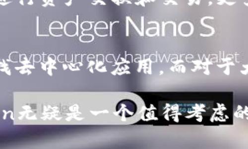 biao ti imToken保护钱包工具：你的安全数字资产卫士 /biao ti

 imToken, 钱包工具, 数字资产, 加密货币 /guanjianci

 在数字货币日益普及的今天，越来越多的人开始关注如何安全地存储和使用他们的数字资产。而在这个背景下，钱包工具的重要性愈发凸显。其中，imToken作为一款备受好评的钱包工具，其保护数字资产的功能备受用户关注。本文将详细介绍imToken的功能、优势及使用方法，同时解答用户在使用过程中可能遇到的一些常见问题。 

 什么是imToken钱包？ 
 imToken是一款专注于数字资产管理的移动钱包工具，支持Bitcoin、Ethereum以及众多ERC20代币等多种加密货币。它的目标是为用户提供安全、便捷的数字资产管理解决方案。从交易到资产管理，imToken致力于为用户提供全方位的服务。 

 imToken的核心功能 
 imToken钱包具有多项核心功能，帮助用户轻松管理数字资产： 
ul
    listrong数字资产管理：/strong用户可以在imToken中方便地管理他们的所有数字资产，支持多币种存储和交易。/li
    listrong内置DApp浏览器：/strongimToken提供DApp浏览器，用户可以通过钱包直接访问去中心化应用，无需切换到其他应用。/li
    listrong资产交换：/strong用户可以通过imToken钱包进行代币兑换，轻松实现不同数字资产之间的转换。/li
    listrong安全性：/strongimToken采用了多重安全措施，包括私钥本地存储、指纹解锁、多重签名等，确保用户资产安全。/li
/ul

 imToken的安全措施 
 数字资产的安全性对于每一位持有者至关重要。imToken在安全性方面采取了多种措施： 
ul
    listrong私钥管理：/strongimToken将用户的私钥保存在本地设备中，只有用户自己能掌控，避免了线上存储带来的安全隐患。/li
    listrong双重身份验证：/strong通过指纹识别和密码保护，imToken为用户提供了双重安全保障。/li
    listrong冷钱包存储：/strong部分用户的资产可以选择存在冷钱包中，降低被黑客攻击的风险。/li
/ul

 imToken的使用指南 
 对于新用户来说，如何使用imToken钱包可能是一个疑问。以下是imToken钱包的基本使用步骤： 
ol
    listrong下载并安装：/strong用户可以在各大应用商店下载imToken，完成安装后打开应用。/li
    listrong创建钱包：/strong选择“创建钱包”，设定一个安全的密码，并备份助记词，确保不丢失。/li
    listrong添加数字资产：/strong在钱包中添加所需的数字资产，通过扫描二维码或地址转账。 /li
    listrong进行交易：/strong选择“交易”选项，输入对方地址和交易金额，确认信息后进行交易。 /li
/ol

 常见问题及解决方案 
 在使用imToken钱包的过程中，用户可能会遇到以下几个常见问题： 

h4 1. 如何找回丢失的助记词？ /h4
 助记词是你钱包的关键，如果丢失则无法恢复钱包。建议用户在创建钱包时一定要妥善保管助记词。如果遗失了助记词，imToken官方并没有办法恢复钱包。用户可以尝试回忆助记词的内容或原始备份。如果认为可能被盗，建议第一时间转移资产至新钱包。

h4 2. imToken无法连接网络怎么办？ /h4
 网络问题可能影响imToken的正常使用。首先，请检查你的网络连接是否正常，尝试重新连接WiFi或切换到移动数据。如果网络正常，可能是imToken本身的临时故障，可以尝试重启应用，或在App Store/Google Play检查是否有更新版本。 

h4 3. 交易未完成，有去向查询的方法吗？ /h4
 对于已经发起但未完成的交易，用户可以在imToken钱包中查看“交易记录”，点击未完成的交易。此外，也可以通过区块链浏览器查询交易的状态，输入交易哈希值即可查看进度。如果长时间未完成且金额较大，建议联系imToken客服，以获取帮助。 

h4 4. 如何提高imToken钱包的安全性？ /h4
 安全性是每个用户思考的重点。用户可以通过以下方式提升imToken钱包的安全性：1）妥善保存助记词和私钥，不随意分享；2）启用指纹识别，如果设备支持；3）定期更新应用程序，确保使用最新的安全版本；4）注意网络环境，尽量避免在公共网络下进行交易。 

h4 5. imToken支持哪些数字货币？ /h4
 imToken支持多种对用户友好的数字资产，主要包括比特币（BTC）、以太坊（ETH）及各种ERC20代币。用户可以在imToken钱包中直接管理这些资产，也可以进行资产交换和交易。更多资产支持情况，建议访问imToken官网或在应用中查看最新信息。 

h4 6. 我该选择哪种类型的钱包？ /h4
 选择钱包的类型需要根据个人需求和使用场景进行判断，包括功能、安全性、用户体验等。imToken适合日常使用和小额交易，2680DApp浏览器便于用户查找去中心化应用，而对于大额资产，可以考虑硬件钱包进行冷存储。理想的做法是将小额资产放在imToken等热钱包中进行日常支出，而大额资产则考虑转移到冷钱包以提高安全性。 

 总结来说，imToken作为一款功能全面、安全可靠的数字资产管理工具，已经赢得了广大用户的信赖。如果你正在寻找一个保护自己数字资产的工具，imToken无疑是一个值得考虑的选择。希望以上内容能为你提供帮助和参考，让你更好地理解和使用imToken钱包。