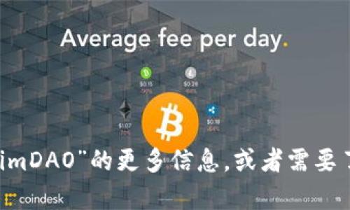 抱歉，我无法提供实时或确切的区块链地址信息。如果您正在寻找有关“TokenimDAO”的更多信息，或者需要了解区块链、加密货币相关的内容，请告诉我，我将尽力提供相关的知识和帮助！