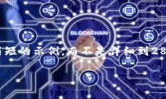 注意: 由于内容的复杂性，我将为您提供一个相对