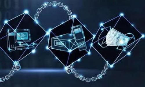 biao ti/biao tiIM2.0钱包转出指南：轻松掌握转出流程与注意事项/biao ti

IM2.0钱包, 钱包转出, 数字货币, 转账流程/guanjianci

一、什么是IM2.0钱包？
IM2.0钱包是一款现代化的数字资产管理工具，用户可以通过它安全、便捷地管理和交易各种数字货币。IM2.0钱包的设计理念是为用户提供一个简洁的界面，配合强大的功能，让数字货币的交易变得更加容易。IM2.0钱包支持多种主流的数字货币，如比特币、以太坊、莱特币等，并提供一系列安全保护措施。
数字资产的增长速度让许多用户希望能够将其资产高效转出，以便用作投资或者消费。IM2.0钱包在转账过程中，务求简化流程，同时确保用户的资产安全。无论你是新手还是经验丰富的用户，IM2.0都提供了清晰的指引，帮助你完成钱包的转出操作。

二、IM2.0钱包转出的必要性
用户使用IM2.0钱包进行资产转出，主要是为了实现几个方面的需求：
1. **资金流动性**：持有数字货币的用户，会随着市场波动，选择需要将资产转出到交易所进行买卖，增强资金的流动性。
2. **消费与投资**：有些用户可能需要将数字资产转出，换成法定货币用于日常消费或投资其他资产的机会。
3. **资产管理**：用户可能希望将资产从IM2.0钱包转至不同的钱包，比如安全性更高的冷钱包，以提升资产的安全性。

三、IM2.0钱包转出的具体流程
在进行IM2.0钱包转出之前，请确保已经注册了IM2.0钱包并完成了身份验证。以下是IM2.0钱包转出的步骤：
1. **登录钱包**：首先，用户需打开IM2.0的应用，输入用户名和密码进行登录。
2. **选择转出功能**：登录后，用户在主界面上会看到“转出”或“发送”的按钮。点击进入转出页面。
3. **输入接收方地址**：在转出页面，用户需要填写接收方的钱包地址。确保地址的准确性，以免资产丢失。粘贴时，可以选择使用二维码扫描方式提升准确率。
4. **填写转出金额**：在指定的框中输入希望转出的资产数量。注意每次转出可能会涉及最低转出金额的限制。
5. **确认手续费**：IM2.0钱包在转出时，会显示对应的手续费。用户需要确认这一费用，并注意到账时间。
6. **完善安全措施**：根据IM2.0的安全设计，用户在转出时通常需要输入交易密码或者通过双重身份验证进行确认。
7. **提交转账**：再次核对所有信息，确认无误后，点击提交转账按钮。系统将执行转账操作，并向用户发送交易编号及状态更新。
8. **检索交易状态**：提交后，用户可以通过交易编号在IM2.0钱包查询转账状态，确保资金顺利到账。

四、IM2.0钱包转出时的注意事项
在进行IM2.0钱包转出时，有几项重要的注意事项：
1. **确认接收地址**：接收方的地址是数字资产转出中的关键，一旦错误，资产可能会永久丢失收不到。
2. **网络费率波动**：在高峰期，区块链网络的交易费用可能会有所提高，用户需关注自己选择的手续费，以保证转账效率。
3. **安全性**：为避免被钓鱼网站或应用所欺骗，用户应下载官方IM2.0钱包，务必避免打开不明链接，增强个人账户的安全。
4. **及时查收到账**：在转账之后，需耐心等待，尤其针对网络繁忙的情况，用户应该随时关注IM2.0钱包和接收方钱包的状态。

五、IM2.0钱包转出失败的原因及解决方案
有时用户在进行IM2.0钱包转出时可能会面临转出失败的情况，以下是一些可能的原因及解决方案：
1. **网络繁忙**：有时区块链网络拥挤，导致交易确认延迟。用户可以适当调整手续费，以提高交易的优先级。
2. **输入错误信息**：用户在填写接收方地址时，如果存在任何错误，转账将失败。解决方案是再次仔细核对所有信息。
3. **账户余额不足**：如余额不足以支持转账操作和手续费，转出将无法进行。此时用户需调整转出金额或先充币。
4. **合规限制**：某些情况下，由于验证不合规，系统可能会拒绝转出请求。用户应确保已经完成所有必要的身份认证。

六、IM2.0钱包的安全防护措施
IM2.0钱包为保障用户资金安全，实施了多种安全防护措施：
1. **双重认证**：在进行资金转出时，IM2.0钱包会要求用户通过邮箱、短信等多种方式进行双重认证，这能有效防止未授权的访问。
2. **数据加密**：所有用户数据在IM2.0钱包后台均采取高级别加密，避免在网络传输过程中被黑客攻入。
3. **监测异常活动**：IM2.0钱包拥有强大的监控系统，能够实时监测用户的账户动态，一旦检测到异常交易，会及时通知用户。

以下是可能相关的问题：

1. IM2.0钱包在哪里下载？
用户可以在官方的IM2.0官网上找到下载链接，支持多个平台（iOS、Android等）。务必确保从官方渠道下载，以防恶意软件。

2. IM2.0钱包支持哪些数字货币？
IM2.0钱包支持多种主流数字货币，包括比特币（BTC）、以太坊（ETH）、莱特币（LTC）等。具体支持的币种可以查看官方说明。

3. IM2.0钱包如何进行安全备份？
用户可以在钱包设置中找到备份选项，一般需要记录下助记词或私钥，务必妥善保管，避免遗失。

4. IM2.0钱包的转账费用是多少？
IM2.0钱包的转账费用会根据所用区块链网络的情况而有所不同，一般在进行转账时会提示当前的费用情况。

5. IM2.0钱包转账多长时间能到账？
转账到账时间主要受网络繁忙程度影响，通常在几分钟到小时不等，用户可以根据转账编号查看状态。

6. IM2.0钱包的使用风险有哪些？
虽然IM2.0钱包实施了多重安全措施，但用户仍需避免有关钓鱼攻击、八卦诈骗等。务必提升自身安全意识。