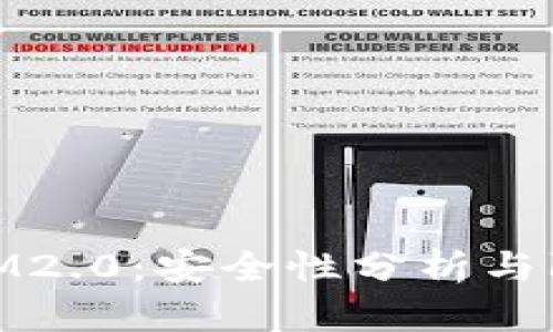 联网的IM2.0：安全性分析与防护措施