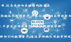   imToken支持的观察钱包数量及使用指南 /  guanji