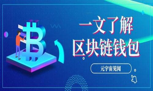 在讨论“tokenim”是否双向之前，我们需要先澄清一些概念。“tokenim”可能指的是“tokenization”的一种实现方式，或者是某种具体的技术、协议。如果你是指某种特定的产品、服务或者技术，可能需要进一步说明。不过，基于一般的理解，我们可以探讨双向（Bidirectional）和单向（Unidirectional）在tokenization技术中的意义。

什么是Tokenization?
Tokenization是一种安全协议或技术，通过将敏感数据替换为非敏感数据（即token），以保护原始数据不被曝光。这种技术广泛应用于金融、医疗等行业，以确保敏感信息如信用卡号、社会安全号码等不被泄露。

Tokenization的工作原理
在tokenization的过程中，有三个主要的参与方：数据提供者、token生成服务和数据接收者。数据提供者向token生成服务发送敏感信息，token生成服务对其进行处理并生成相应的token。数据接收者随后使用这些token来进行后续操作，而不需要直接接触敏感数据。

双向与单向tokenization的定义
双向tokenization通常指可以从token恢复出原始数据的过程，这意味着在有需要的情况下，系统可以将token转换回原始数据。这在一些需要可靠审计或合规性的场合可能是必须的。
单向tokenization则意味着一旦生成了token，就不能逆向恢复原始数据。此种方法提供了更高的安全性，因为即使token被泄露，攻击者也无法推导出原始数据。

Tokenization的实际应用
在金融行业中，tokenization被用于保护客户的支付信息。商家通过token替代真正的信用卡号进行交易，而在整个交易过程中，敏感信息不会真的被传输或存储。
在医疗行业，病人的敏感信息也可以通过token化来保护。在这种情况下，医院、健康保险公司等可以使用token来访问病人的医疗记录，而不必直接读取病例号码或社会安全号码。

Tokenization的双向需求
一些场景要求token化系统具备双向功能。例如，在金融服务中，某些合规要求可能需要原始数据的访问权限。这时，双向tokenization可能会显得尤为重要。然而，这也带来了安全风险，因为一旦系统遭到攻击，攻击者可能会通过token获取原始数据。

Tokenization的安全性考虑
双向和单向tokenization各有优缺点。双向tokenization提供了更大的灵活性，但需要更复杂的安全措施来保护原始数据的恢复路径。反之，单向tokenization虽然安全性更高，却可能会限制某些业务流程。

总结
综上所述，”tokenim“是否双向取决于具体实现和应用场景。双向tokenization允许在某些情况下恢复原始数据，适用于需要访问敏感信息的情境。而单向tokenization则在安全性上更具优势，使用场景更多局限于无需恢复原始数据的应用。不同的需求以及行业标准决定了我们如何选择使用这两种tokenization方法。

### 可能相关的问题
1. Tokenization和加密有什么区别？
2. 如何选择适合的Tokenization方案？
3. 双向Tokenization的实际应用有哪些？
4. Tokenization是否有替代技术？
5. 如何实现Tokenization的安全性？
6. Tokenization在各个行业中的应用趋势如何？

如需更详细的讨论和解析，请告知。