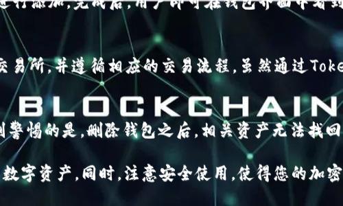   Tokenim多开钱包安卓下载指南：安全、多功能的加密资产管理工具 / 

 guanjianci Tokenim, 多开钱包, 安卓下载, 加密资产管理 /guanjianci 

随着区块链和加密货币的快速发展，越来越多的人开始关注如何安全地管理和交易数字资产。Tokenim多开钱包作为一款专业的加密资产管理工具，凭借其多功能性和用户友好的界面，赢得了广大用户的信赖。这篇文章将详细介绍Tokenim多开钱包的下载方法、使用技巧以及相关注意事项。

一、Tokenim多开钱包简介
Tokenim多开钱包是一款旨在为用户提供便捷、安全的加密货币存储与管理的应用。用户可以通过该应用支持多种主流加密货币的存储、转账及交易，极大地方便了用户对数字资产的管理。该钱包的多开功能更是让用户能够同时管理多个账户，推动了用户在不同场合下的灵活使用。

二、Tokenim多开钱包下载步骤
如果您想在安卓设备上使用Tokenim多开钱包，可以按照以下步骤进行下载：
ol
    li打开安卓设备的应用商城（如Google Play或华为应用市场等）。/li
    li在搜索框中输入“Tokenim多开钱包”，并点击搜索。/li
    li找到该应用后，点击下载安装。/li
    li下载完成后，点击“打开”或者在应用列表中找到Tokenim多开钱包的图标，点击进入。/li
/ol
值得注意的是，确保您从官方渠道下载应用，以避免使用到可能存在安全隐患的第三方应用。

三、Tokenim多开钱包的功能优势
Tokenim多开钱包以其独特的多开功能和强大的资产管理能力，吸引了大量用户。以下是该钱包的一些主要功能：
ul
    listrong多币种支持：/strongTokenim支持多种加密货币，包括比特币（BTC）、以太坊（ETH）、瑞波币（XRP）等，用户可以自由选择资产进行管理。/li
    listrong多账户管理：/strong用户可以通过多开功能同时管理多个钱包账户，方便不同用途的数字资产分开管理。/li
    listrong安全性高：/strongTokenim钱包采用多重加密技术保护用户的私钥与交易信息，确保交易的安全。/li
    listrong用户友好界面：/strong应用界面设计简洁易懂，即使是新手用户也能轻松上手。/li
/ul

四、如何使用Tokenim多开钱包
下载并安装Tokenim多开钱包后，用户可以按照以下步骤进行初次设置和使用：
ol
    listrong创建新钱包：/strong首次使用时，选择“创建新钱包”，系统会提示你设置一个安全密码。请务必记住此密码，因为它将用于之后的所有交易。/li
    listrong备份私钥：/strong系统会生成一个钱包私钥和助记词，务必妥善保管。可以将其写下来存放在安全的地方，绝对不要将该信息泄露给他人。/li
    listrong添加资产：/strong在钱包主界面，用户可以选择添加需要管理的加密资产，系统会引导你完成相应的步骤。/li
    listrong进行交易：/strong在资产管理界面，用户可以选择发送或接收加密资产。输入相应的信息并确认交易后，交易将会安全地发送。/li
/ol

五、如何确保安全使用Tokenim多开钱包
虽然Tokenim钱包具有较高的安全性，但用户仍需采取必要措施来进一步保障资产安全：
ul
    listrong定期更换密码：/strong建议定期更换登录密码及交易密码，增加账户安全性。/li
    listrong启用双重验证：/strong如有可能，启用双重验证功能，确保只有您可以访问您的钱包。/li
    listrong注意钓鱼网站和虚假链接：/strong在访问官方网站或进行交易时，一定要仔细检查网址，确保是正式渠道。/li
    listrong定期备份数据：/strong定期备份钱包数据及私钥，以防丢失。/li
/ul

六、用户常见问题解答
在使用Tokenim多开钱包的过程中，用户可能会遇到以下一些常见问题：

1. Tokenim多开钱包安全吗？
Tokenim多开钱包的安全性主要体现在其多重加密技术以及用户友好的安全设置。用户在设置钱包时，会被要求设置访问密码，并生成独特的私钥和助记词，这些都是保护用户资产的关键因素。此外，钱包还支持双重验证功能，通过这种方式，即便是密码泄露，也能进一步保护账户安全。用户需定期进行安全设置和密码更换，并妥善管理自己的助记词，确保资产的安全。

2. 如何找回丢失的钱包？
Tokenim多开钱包生成的助记词是找回丢失钱包的重要依据。用户在创建钱包时，会获得一组助记词，务必将其备份并妥善保存。如果用户忘记了钱包密码，也可以通过输入助记词在Tokenim的恢复选项中找回访问权限。对于没有备份助记词或私钥的用户，遗憾的是，钱包将无法恢复，因此提前做好备份至关重要。

3. 如何转账加密货币？
在Tokenim多开钱包中转账加密货币，用户可以按以下步骤操作：首先，登陆Tokenim钱包，选择您希望转出的资产，然后点击“发送”按钮，输入接收方的地址及转账金额，确认无误后点击“确认交易”。系统会提示您输入交易密码。在确认交易密码正确后，转账将会自动处理，交易信息将在区块链上进行更新，用户可以通过对应的交易哈希查询交易状态。

4. 如何添加新资产？
在Tokenim多开钱包中添加新资产非常简单。用户只需在钱包主界面找到“添加资产”选项，随后系统会提供支持的各种加密资产列表，用户根据需要选择新资产进行添加。完成后，用户即可在钱包界面中看到所添加的资产信息。如果所需资产未在列表中列出，可以关注后续版本更新，因为钱包会持续添加新资产支持。

5. Tokenim多开钱包是否支持去中心化交易所？
Tokenim多开钱包支持与一些去中心化交易所（DEX）进行交互，用户可以在钱包中直接进行加密资产交易。在进行交易时，用户需要确保连接到相应的去中心化交易所，并遵循相应的交易流程。虽然通过Tokenim钱包能够实现简单便捷的资产交易，但建议用户在进行大额交易时，务必谨慎操作，以确保资产安全。

6. 如何删除钱包？
在Tokenim多开钱包中删除钱包相对简单。用户可以在钱包管理界面找到“删除钱包”选项，点击后系统会提示确认是否删除。在确认后，钱包将被删除。但是需特别警惕的是，删除钱包之后，相关资产无法找回，因此删除钱包前请确保已备份重要数据和助记词。

综上所述，Tokenim多开钱包是一款功能强大且安全的加密资产管理工具，适合广大用户使用。用户只需按照上述指导进行下载安装及使用，即可顺利管理自己的数字资产。同时，注意安全使用，使得您的加密货币在使用过程中更具保障。