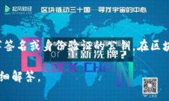 公钥的数量因具体的区块链网络和应用而异。在