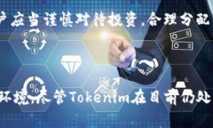   Tokenim的发明者及其背后的故事 /  guanjianci Toke