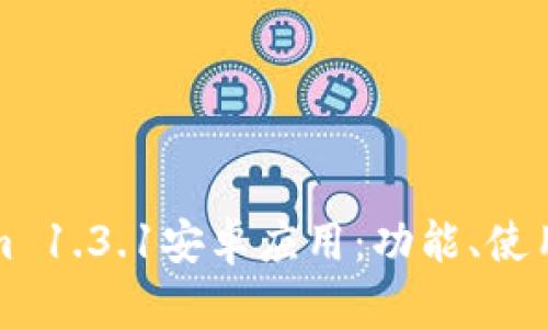 深入解析Tokenim 1.3.1安卓应用：功能、使用技巧与用户反馈