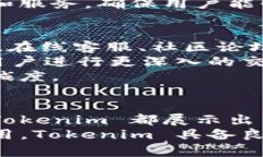    Tokenim 的盈利模式探索：如何在数字资产市场中