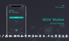 在讨论虚拟币和加密钱包时，TP钱包（TokenPocket）