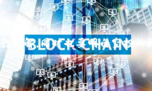 对于“im2.0能收到空投吗”这个问题，首先我们需要对“im2.0”的含义进行理解，同时也要明白空投的概念和相关条件。下面将详细探讨这个问题，并解答可能相关的几个方面。

### im2.0能否收到空投的全面分析